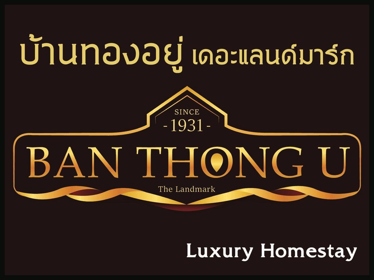 Ban Thong U, The Landmark Чиангмай Екстериор снимка